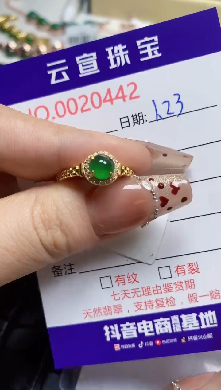 【闪购商品】翡翠戒指银S925镶嵌/0442
