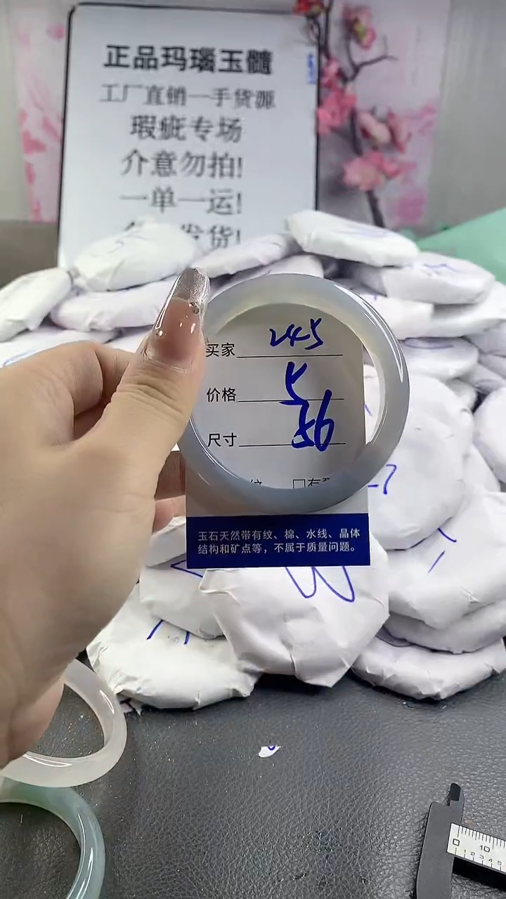 玛瑙/玉髓手镯未镶嵌245