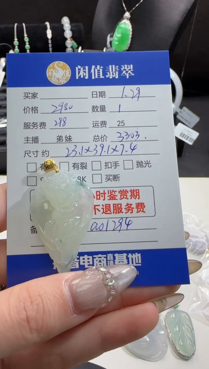 【闪购商品】翡翠吊坠(不含链)18K金镶嵌翡翠吊坠