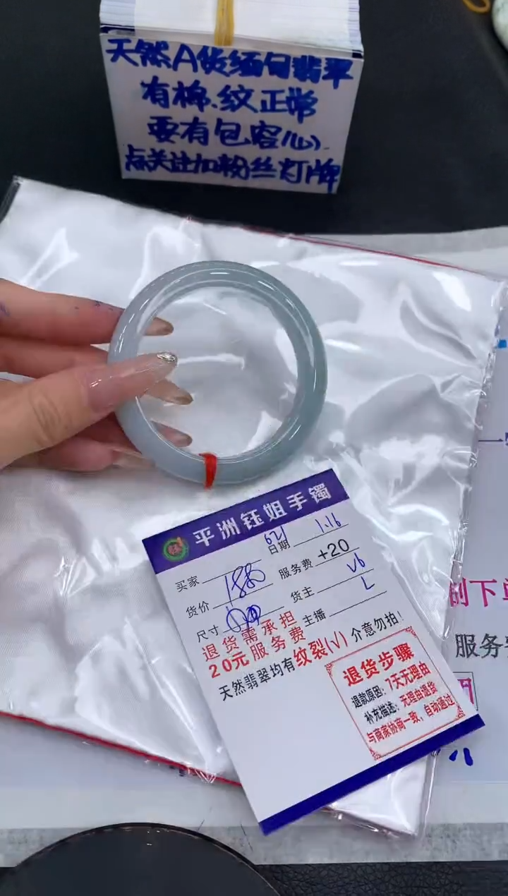 【闪购商品】翡翠手镯未镶嵌1111111111
