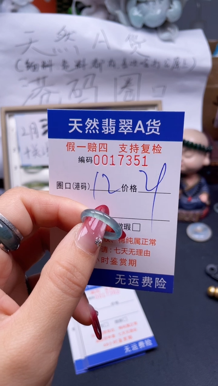 【闪购商品】翡翠戒指未镶嵌12*17351..