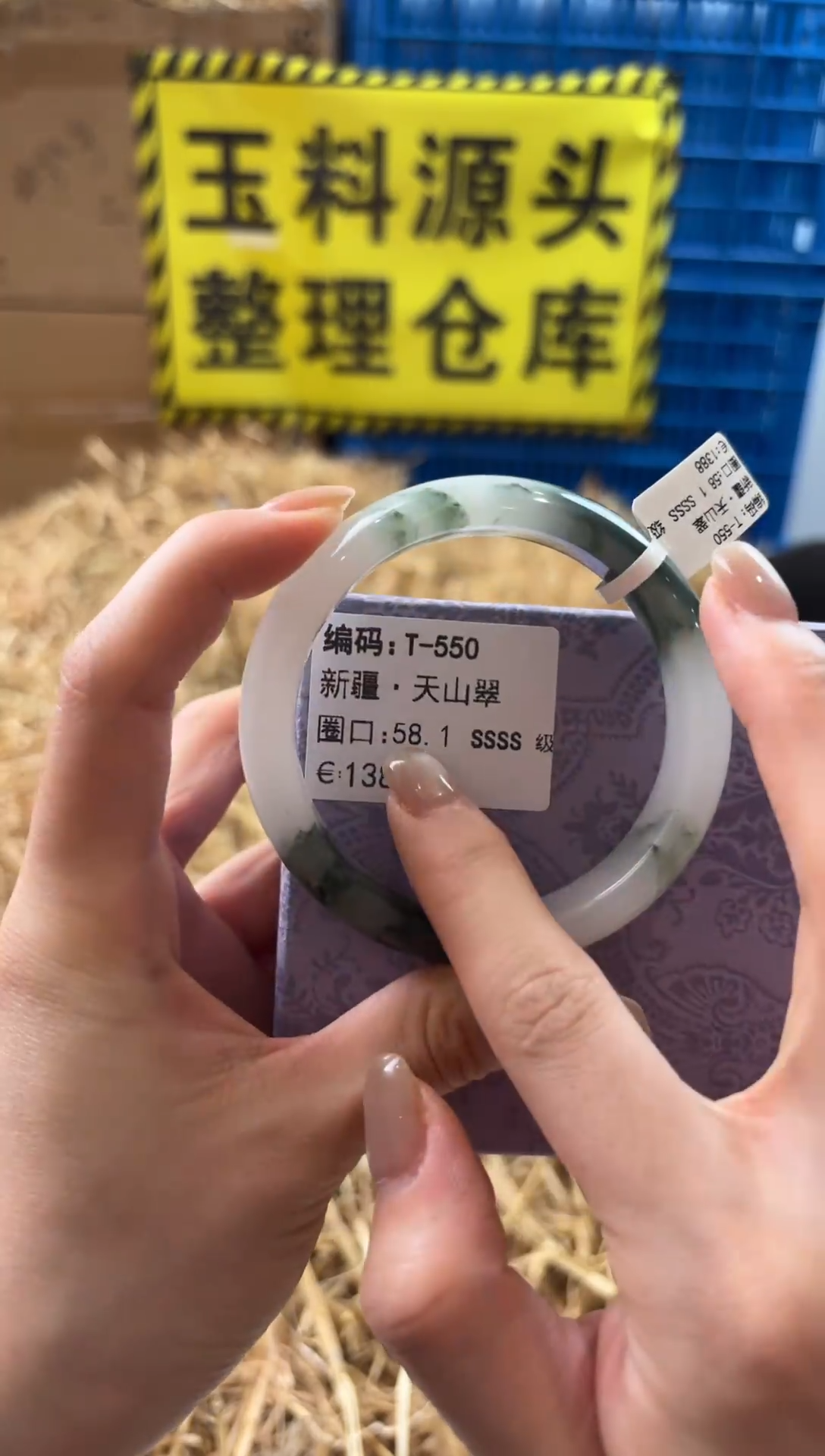 未镶嵌手镯石英质玉T-550