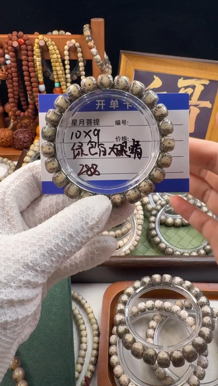 手串星月菩提星月菩提石玉料绿包白大眼睛