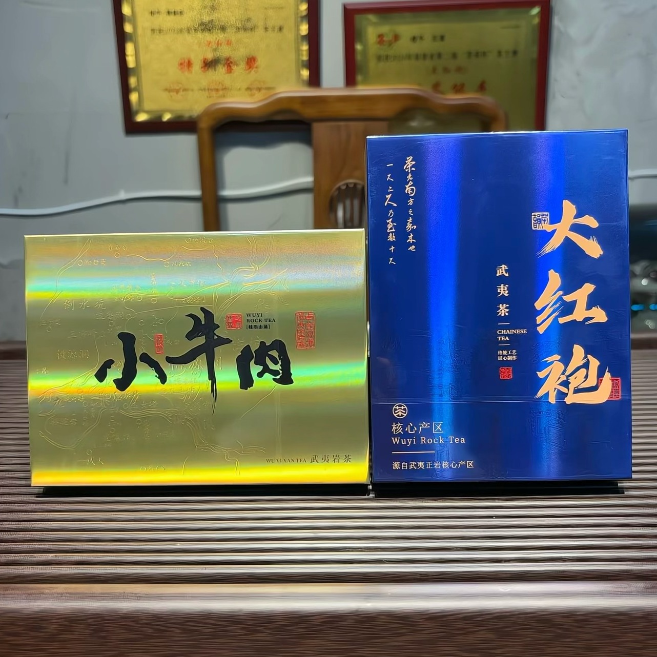 《大红袍小牛肉随手礼组合福利》武夷岩茶 中火 送礼自喝两相宜