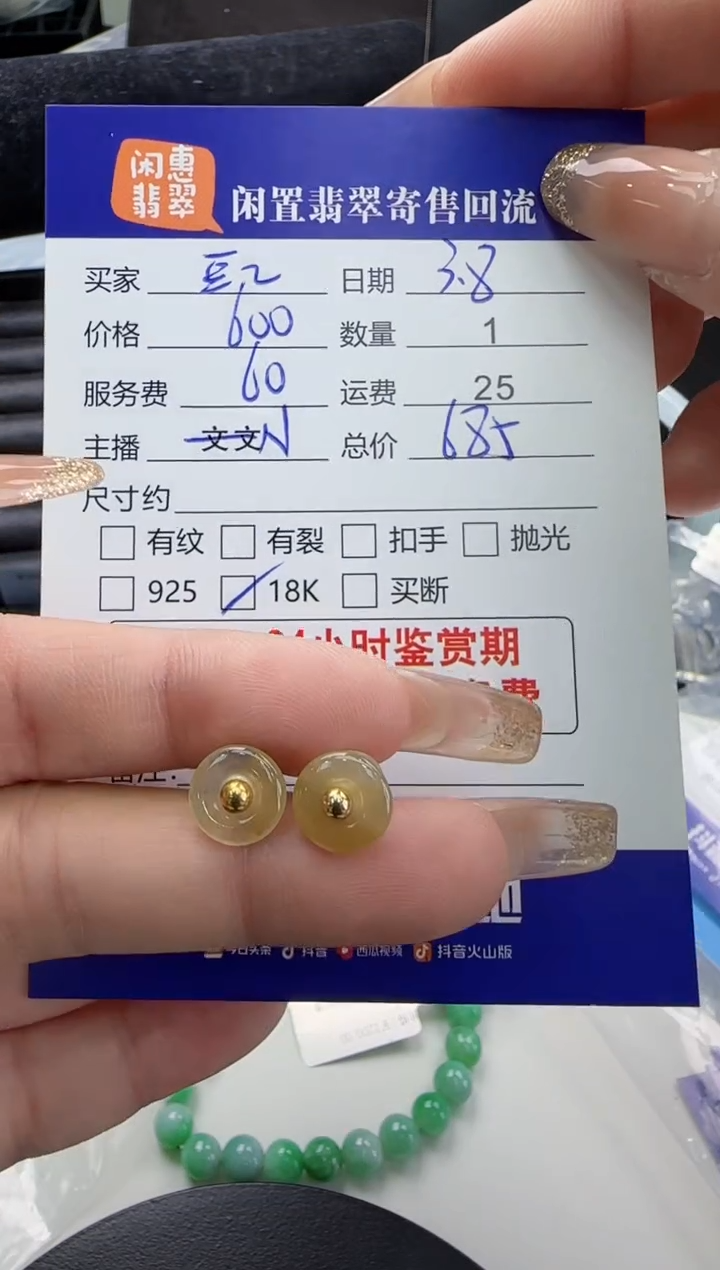 【闪购商品】翡翠耳饰18K金镶嵌翡翠耳饰