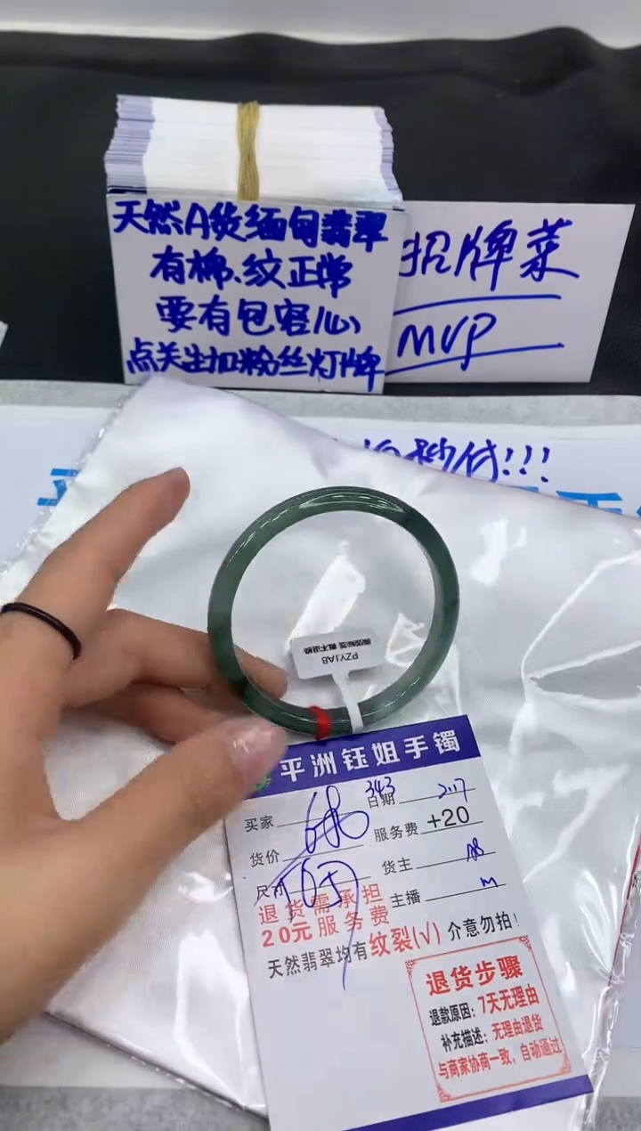 【闪购商品】翡翠手镯未镶嵌111111111