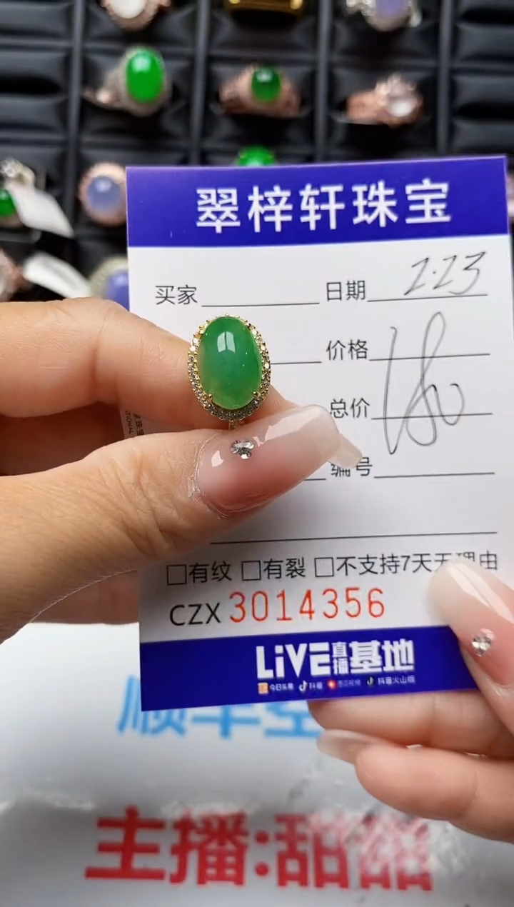 【闪购商品】翡翠戒指银S925镶嵌4356