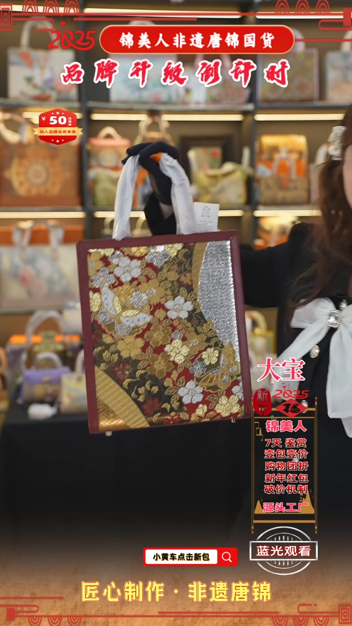 【闪购商品】织绣大宝非遗唐锦新国风 酒红大竖托74