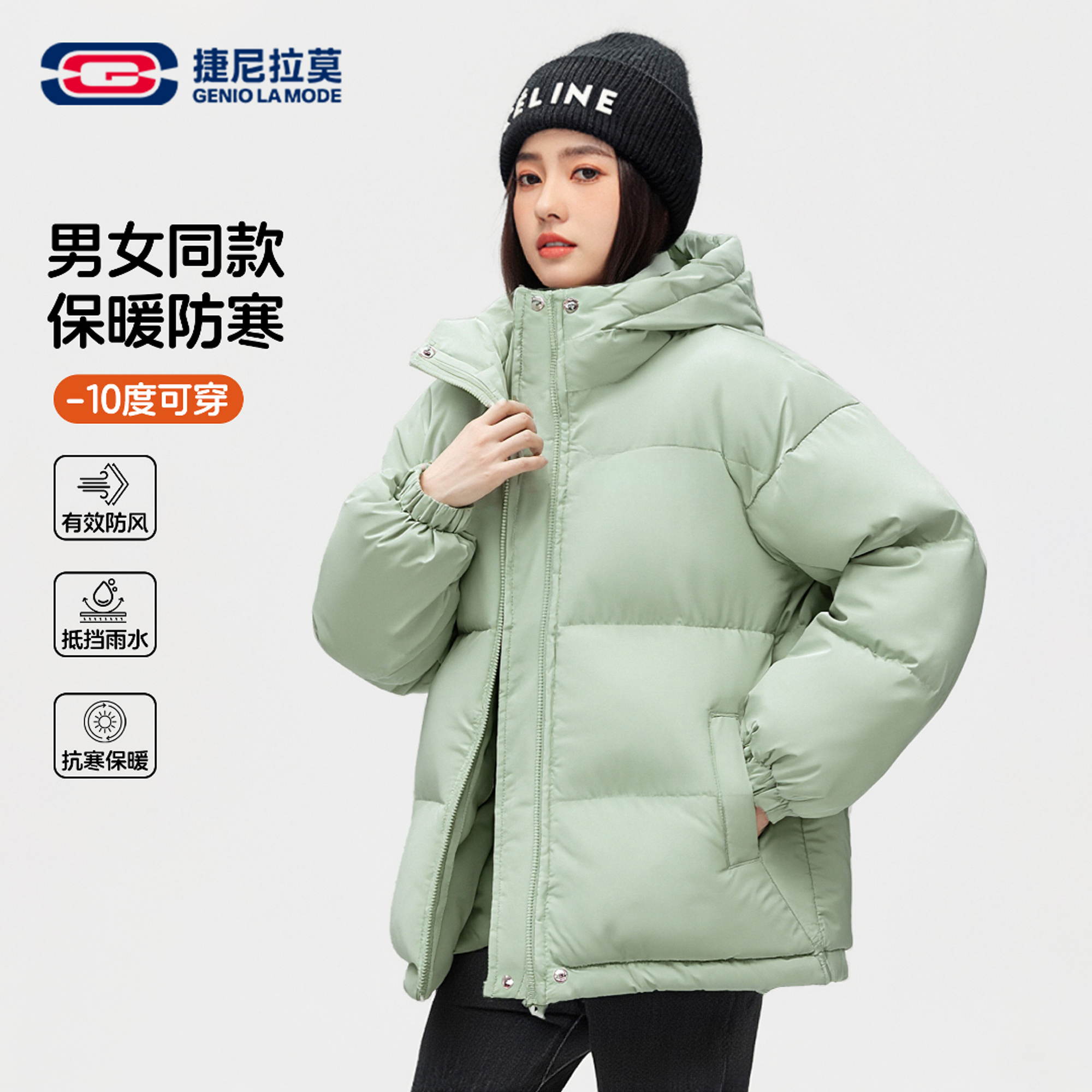【敖瑞鹏代言】捷尼拉莫常规款短款加厚式加厚中长款冬季保暖