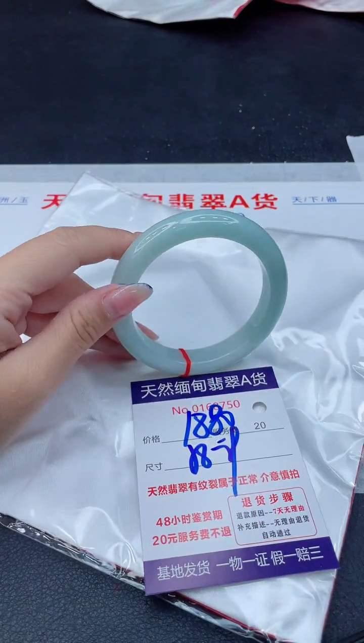 翡翠手镯未镶嵌1880.0000