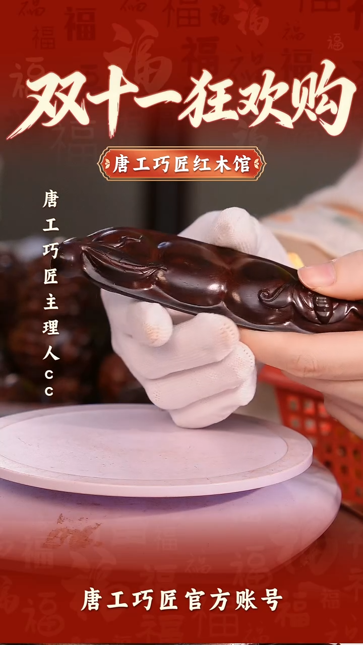 黄花梨/降香黄檀【唐工巧匠】海南黄花梨