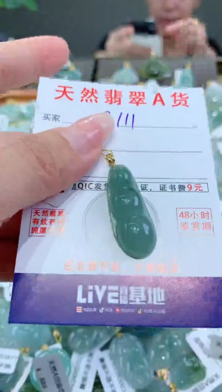 【闪购商品】翡翠颈饰18K金镶嵌天然翡翠A货挂件