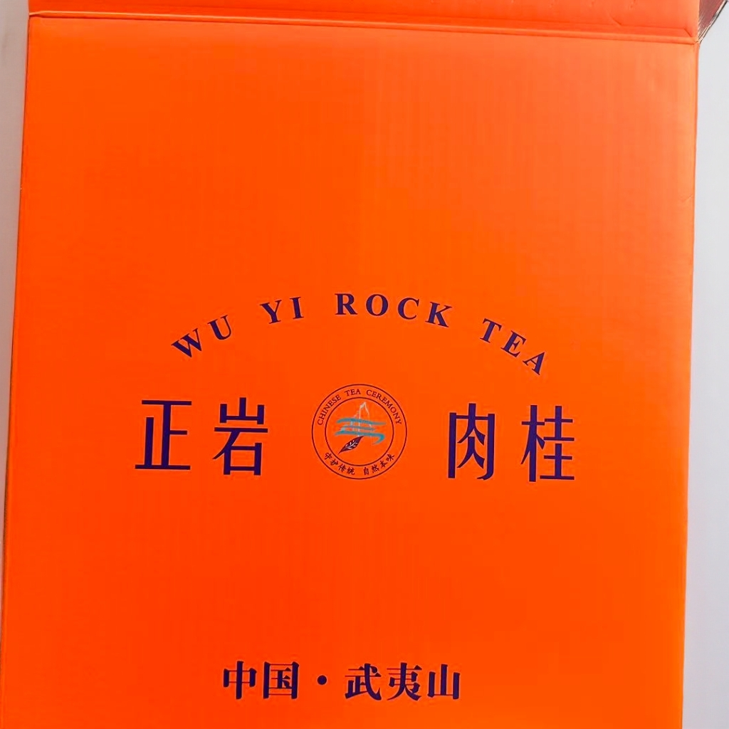 【高端品鉴组合装】【红牛一】武夷岩茶 品鉴 武夷岩随机礼盒岩茶
