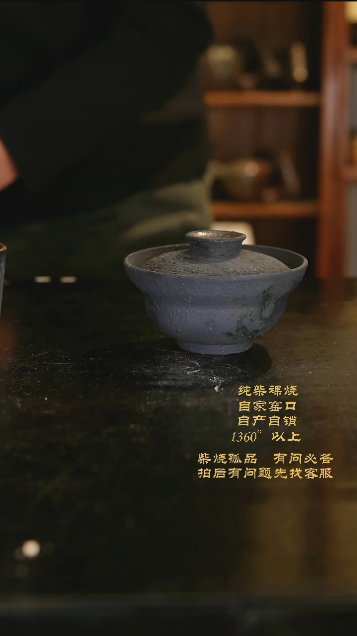 【闪购商品】1141景德镇柴烧裸烧陶瓷茶杯