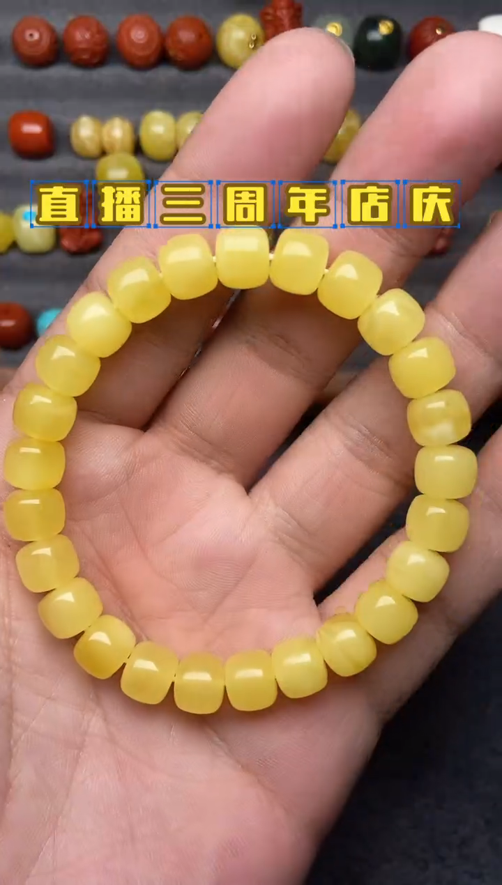 蜜蜡未镶嵌珠宝奇石8.7mm