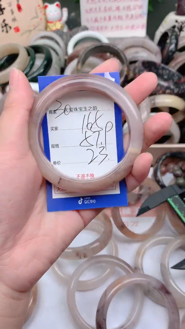 石英质玉手镯未镶嵌165