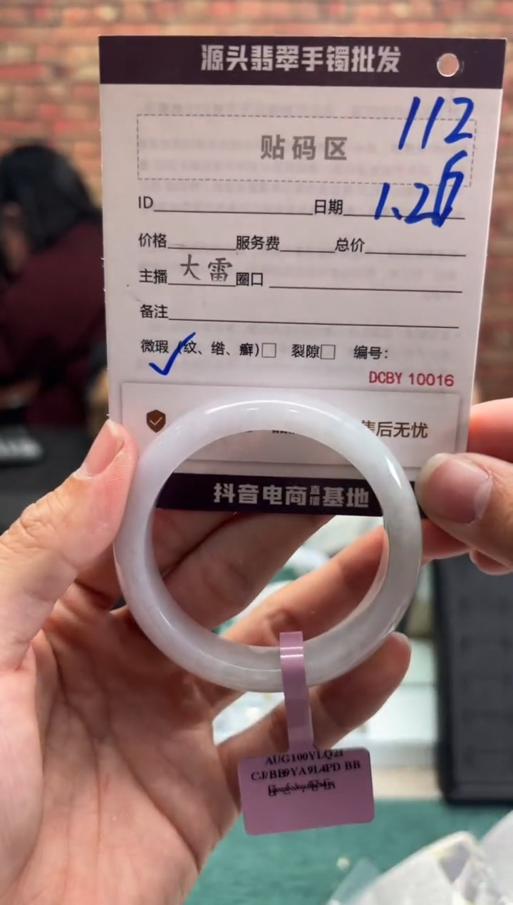 【闪购商品】翡翠手镯未镶嵌112手镯