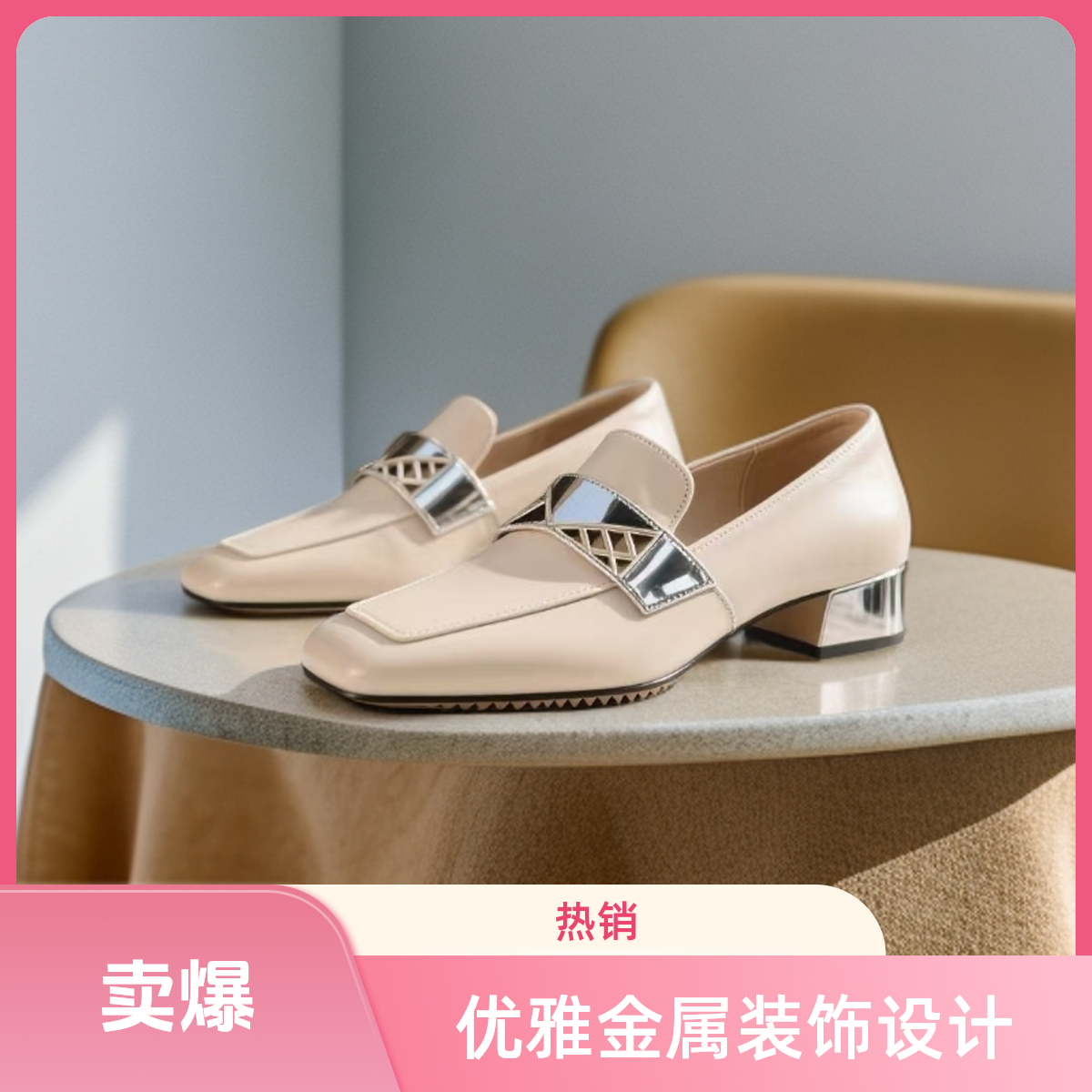 时尚百搭拼色优雅粗跟舒适方头中跟少女风乐福鞋气质皮鞋复古风PP