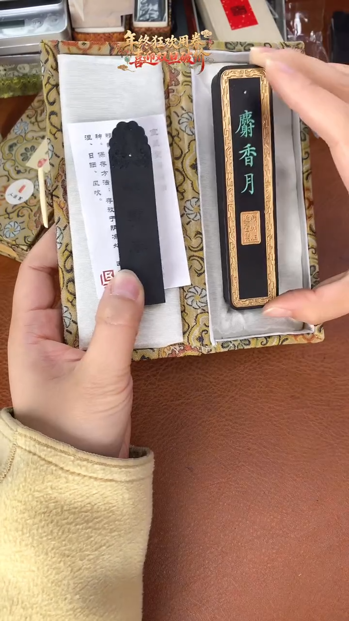 026微瑕特惠油烟松烟墨块