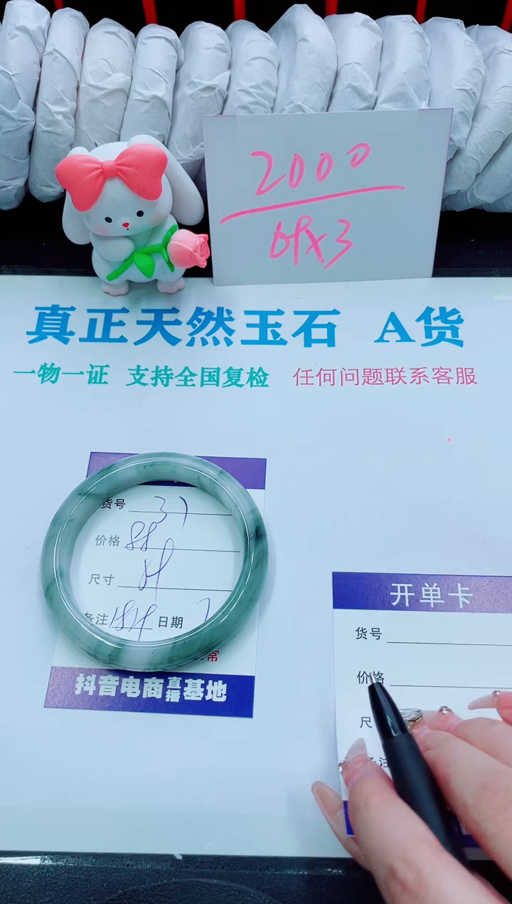 【闪购商品】石英质玉手镯未镶嵌37