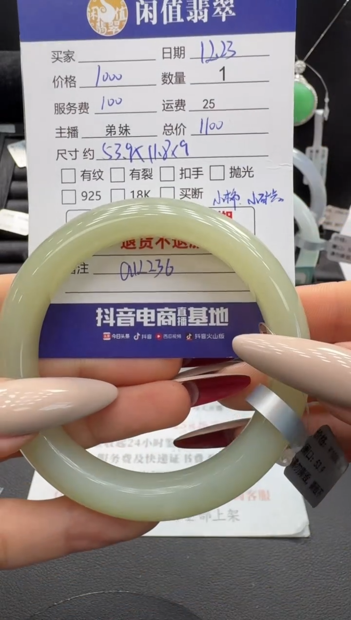 未镶嵌手镯和田玉和田玉手镯