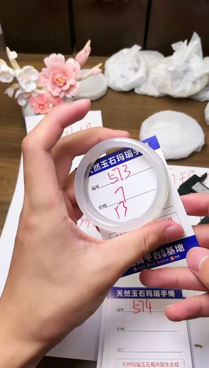 手镯玛瑙/玉髓未镶嵌573