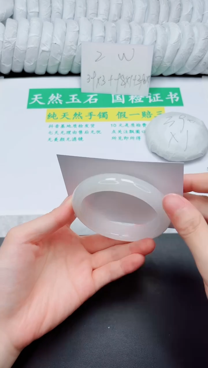 石英质玉手镯未镶嵌58-57.8
