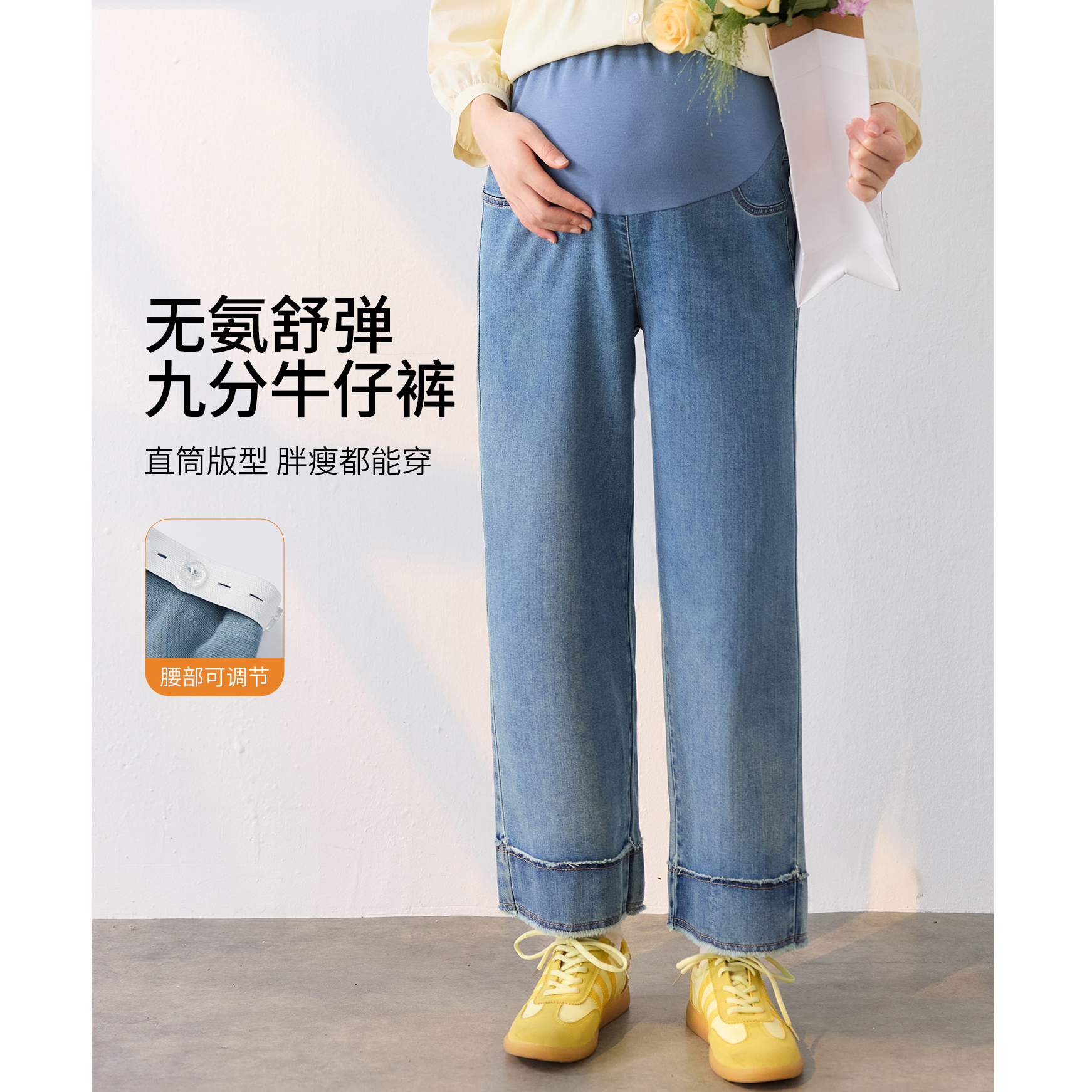 2025年秋新款孕妇托腹无氨舒弹牛仔九分毛边直筒裤HH25277