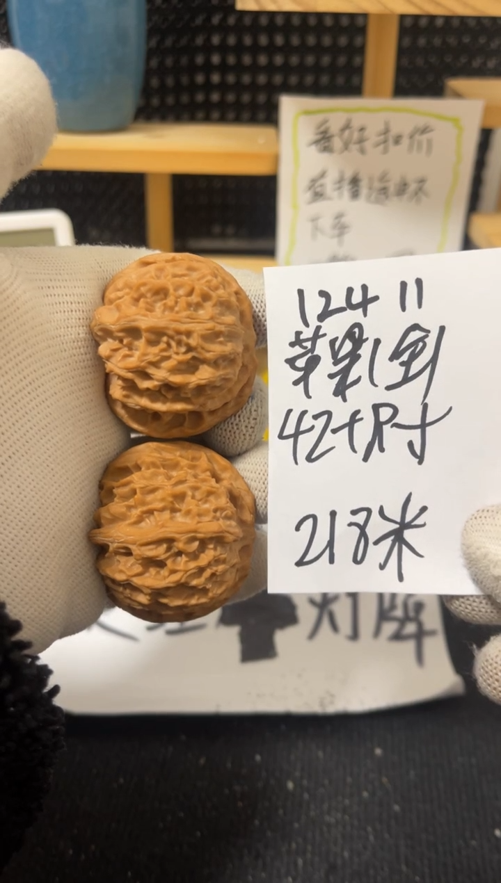 把件文玩核桃苹果 全品