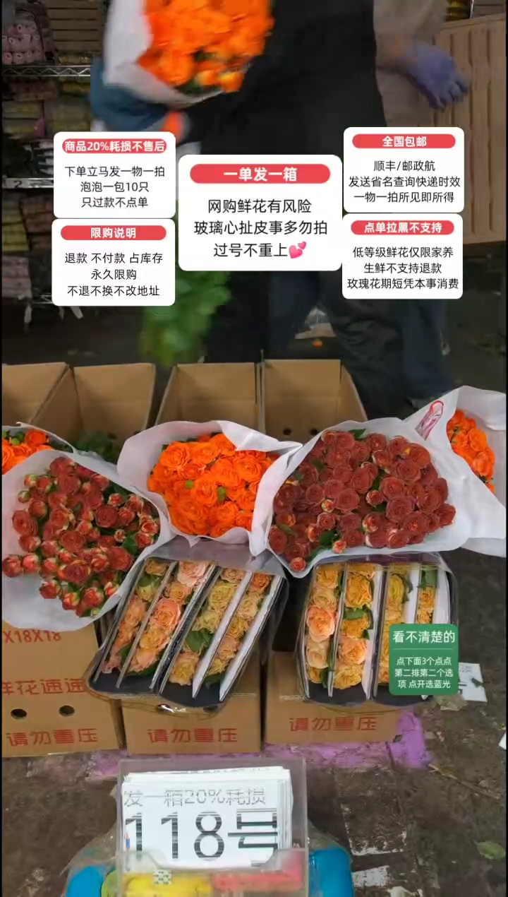 20%耗损发一箱❤号118