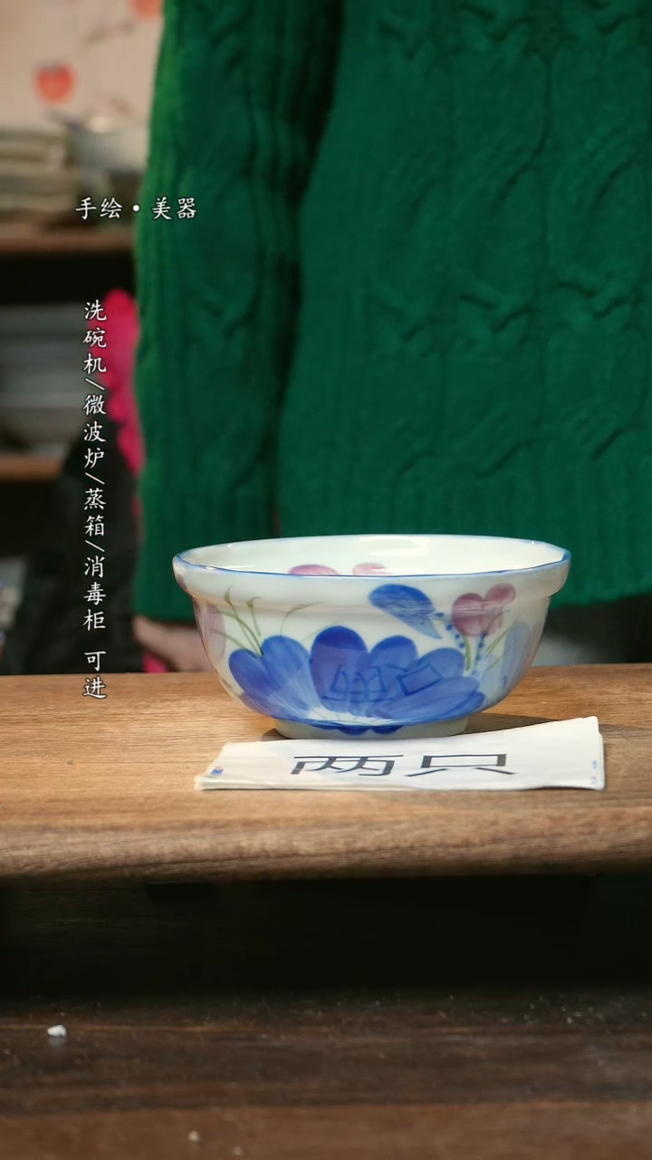 【闪购商品】瓷2个景德镇高温瓷釉下瓷食品级