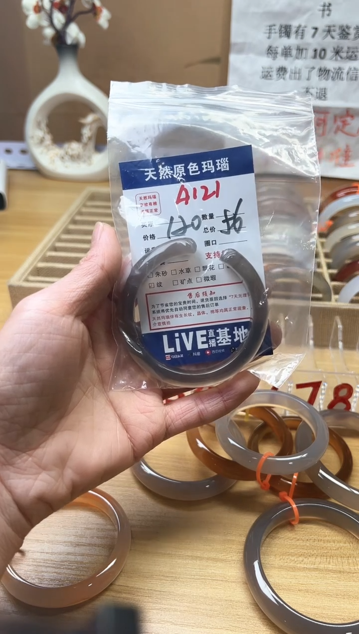 【闪购商品】玛瑙/玉髓珠宝奇石未镶嵌A121