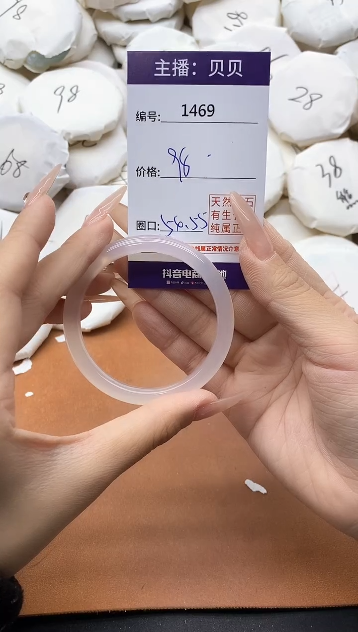 【闪购商品】玛瑙/玉髓手镯未镶嵌1469