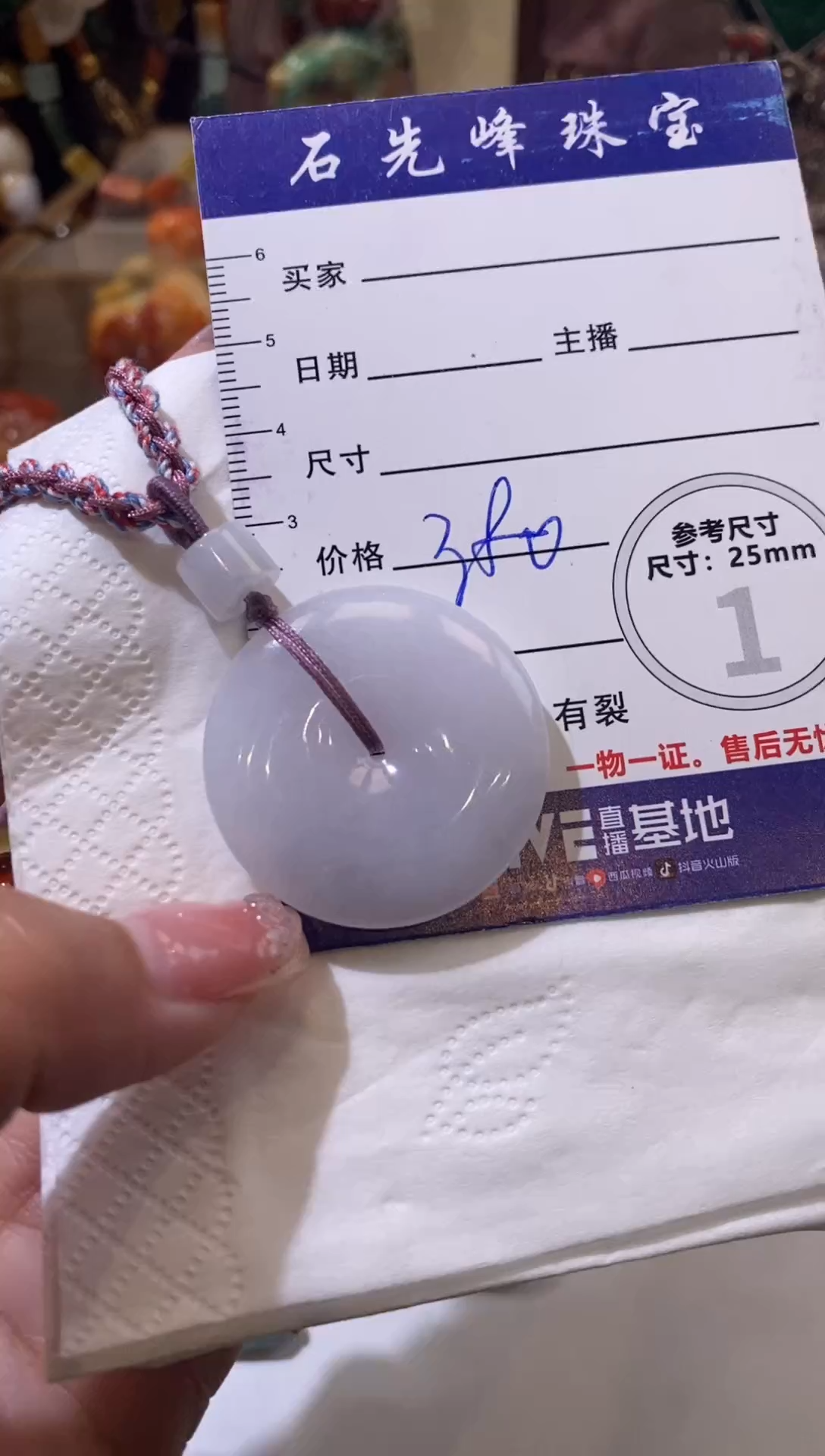 【闪购商品】翡翠吊坠(不含链)未镶嵌挂件