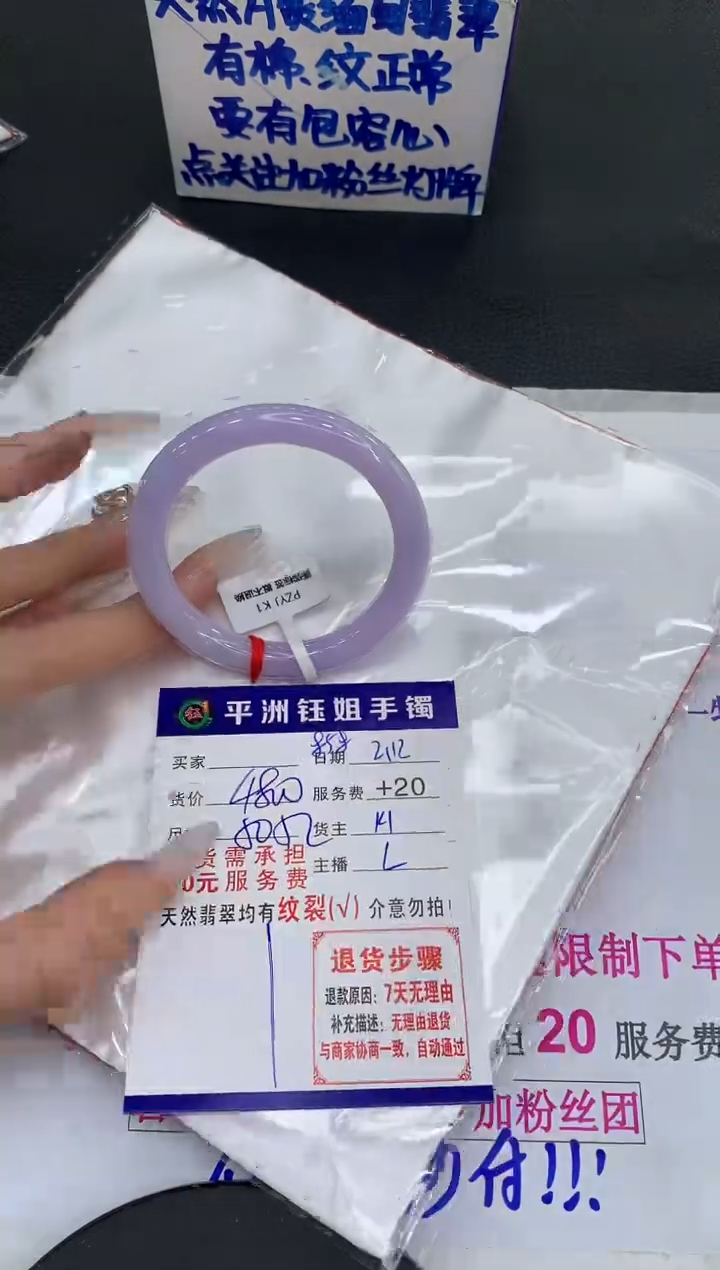 【闪购商品】翡翠手镯未镶嵌11111111111