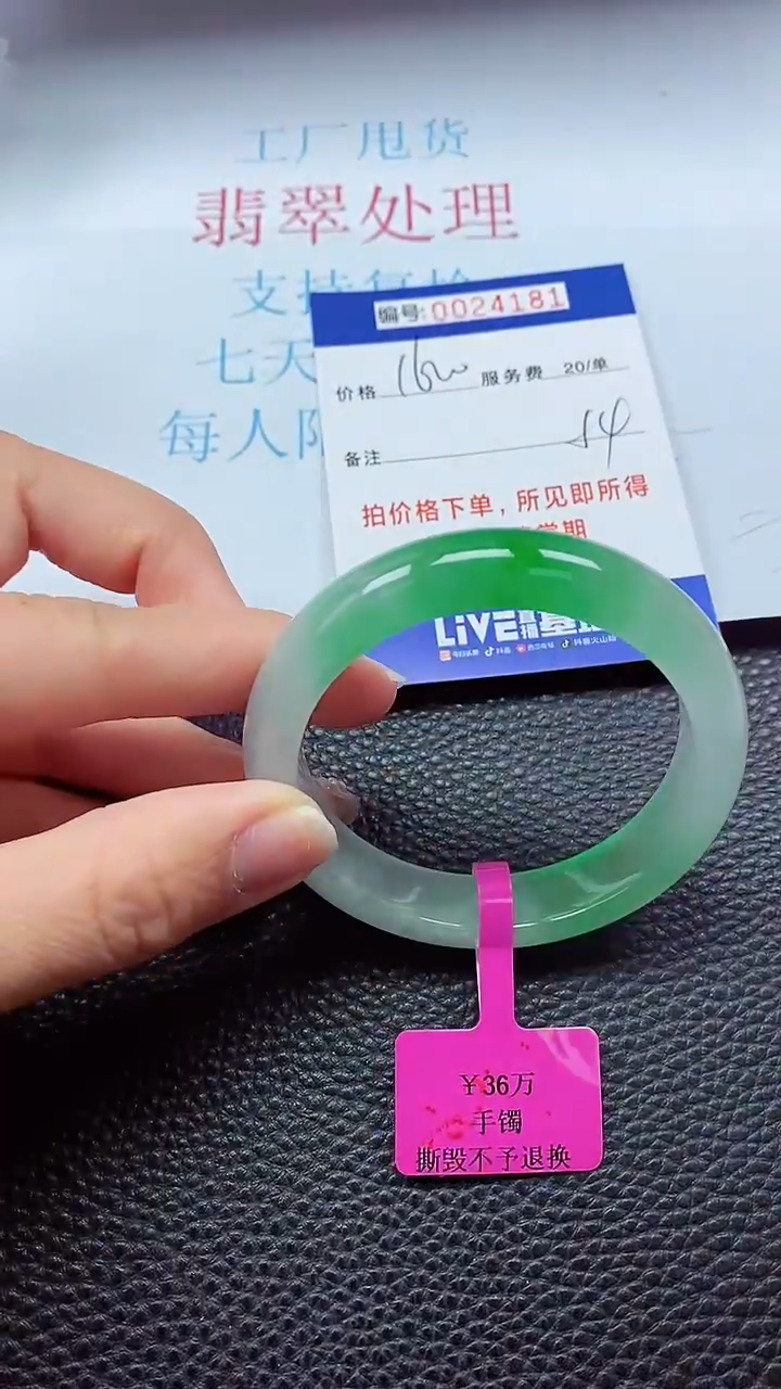 【闪购商品】以实物为准0000024181