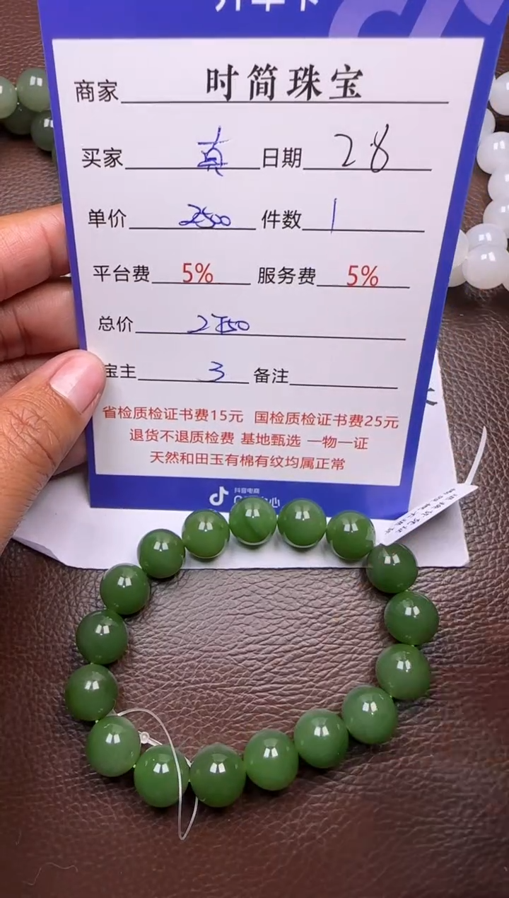 【闪购商品】和田玉挂件未镶嵌手串