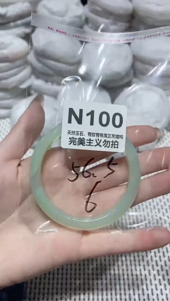 手镯玛瑙/玉髓未镶嵌56