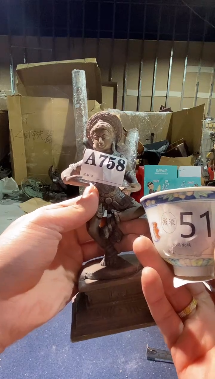 758中古美术艺术品