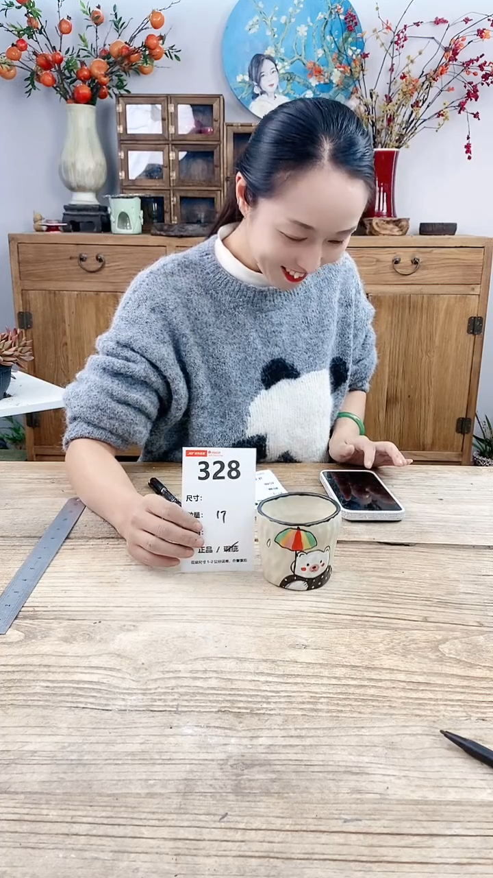 【闪购商品】红陶328
