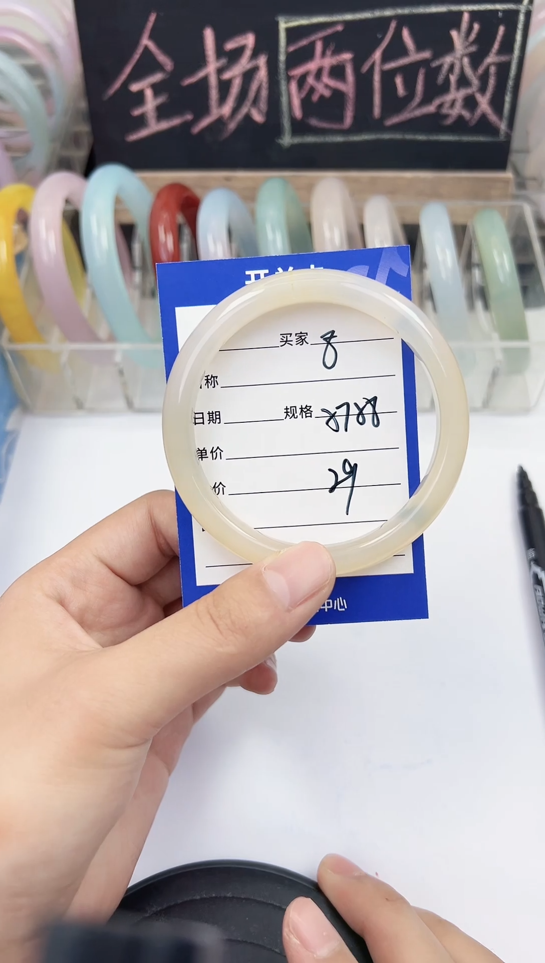 手镯玛瑙/玉髓未镶嵌08    57-58