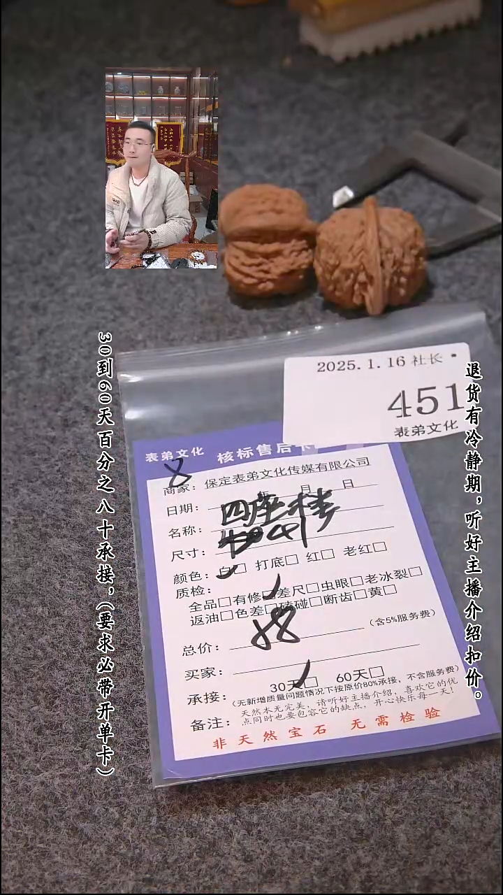 【闪购商品】文玩核桃吊坠451四座楼