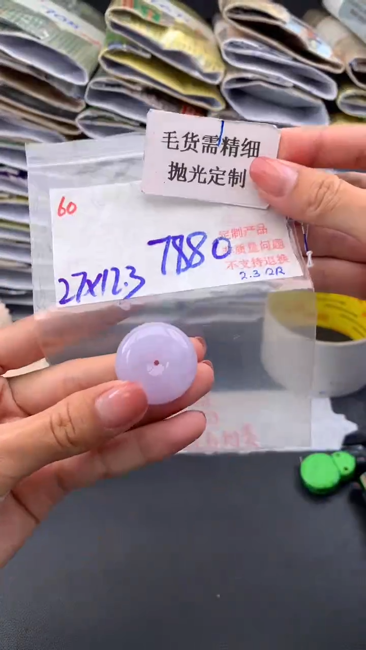 【闪购商品】定制翡翠未镶嵌毛货需精细抛光+多样手镯+7880元60