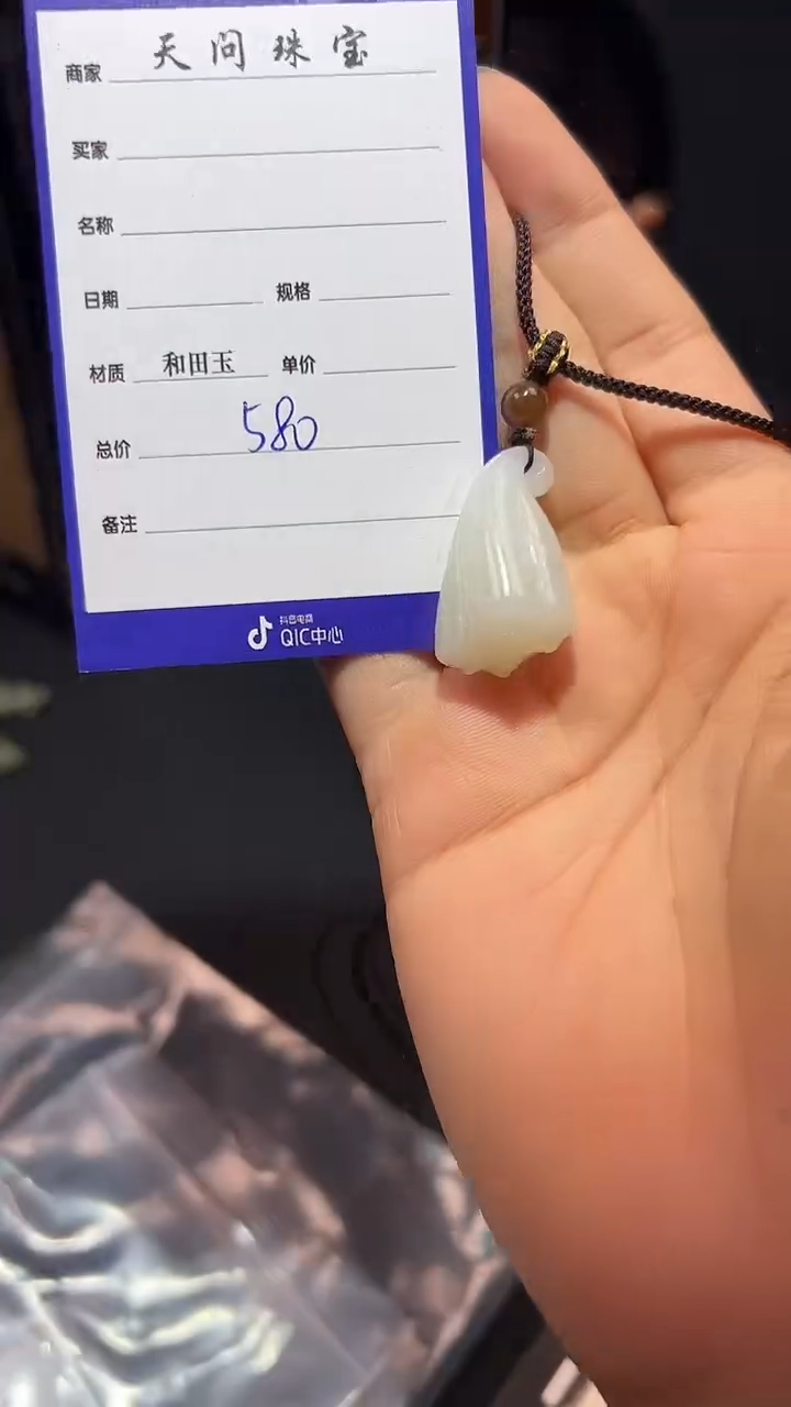 【闪购商品】和田玉颈饰未镶嵌1