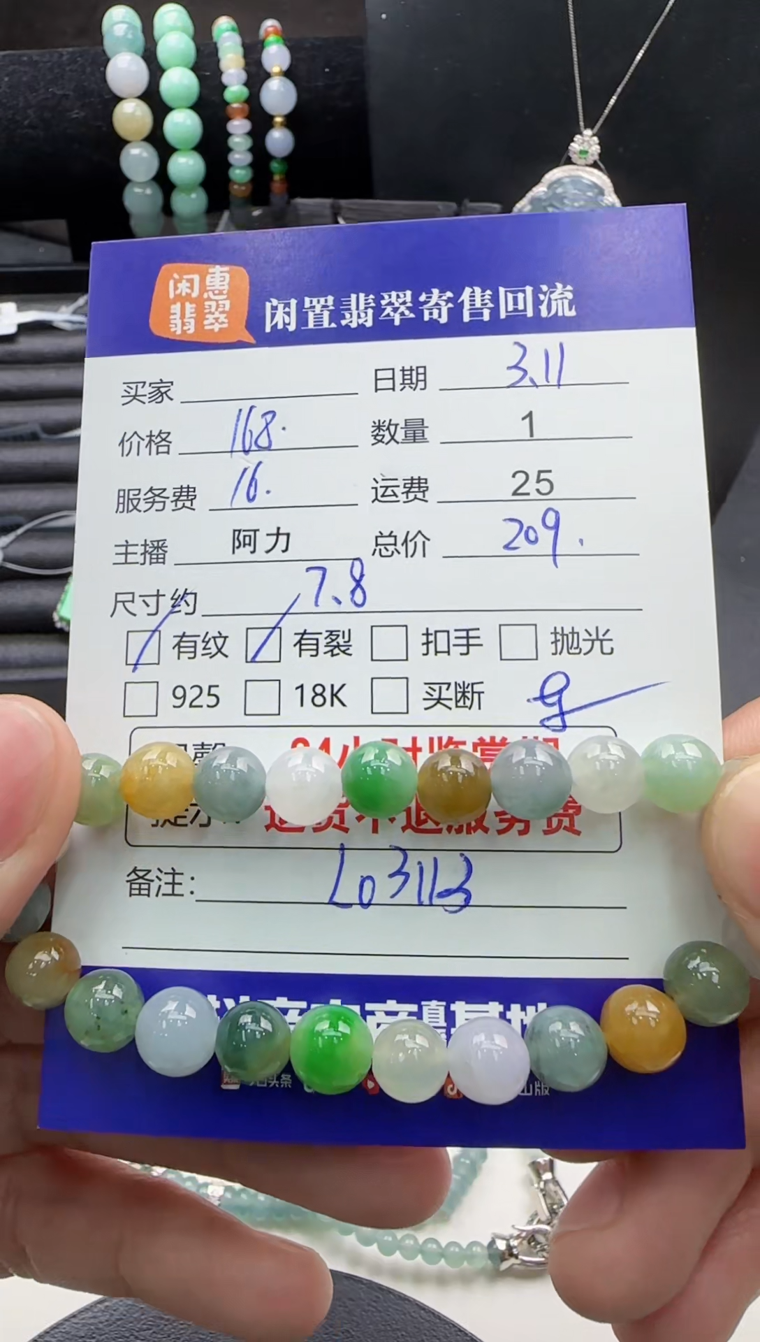 【闪购商品】翡翠手串未镶嵌翡翠珠串