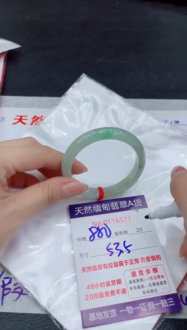 【闪购商品】翡翠未镶嵌手镯（贵妃镯）111111111