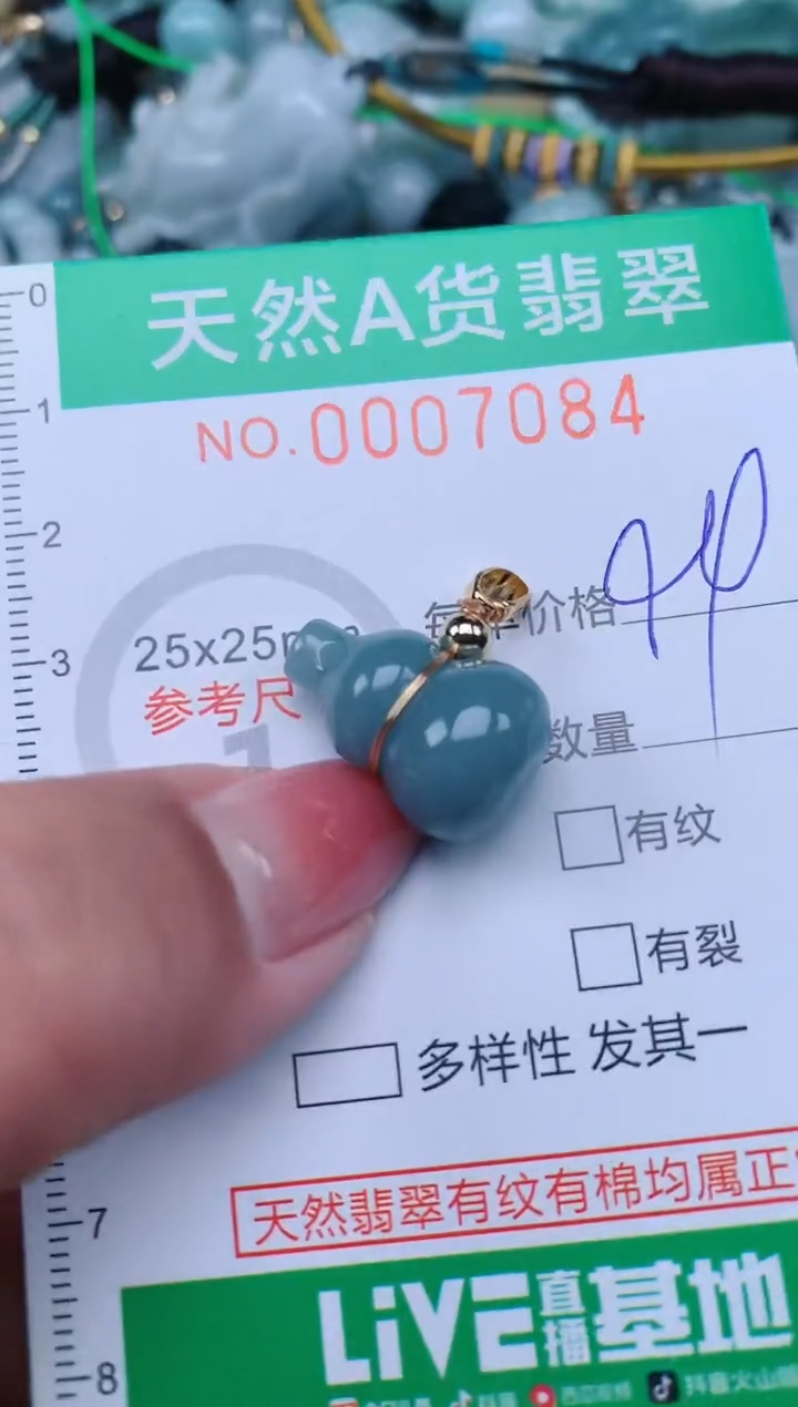 【闪购商品】翡翠颈饰未镶嵌.0007084