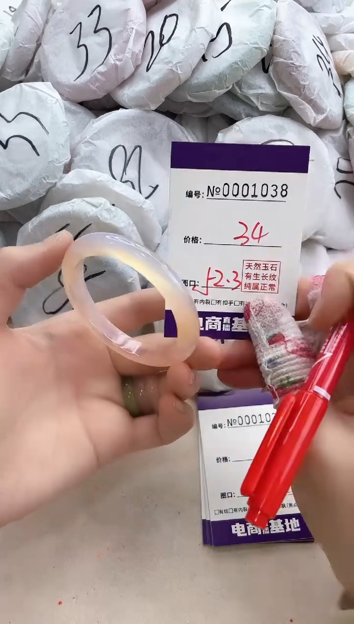 【闪购商品】玛瑙/玉髓手镯未镶嵌1038