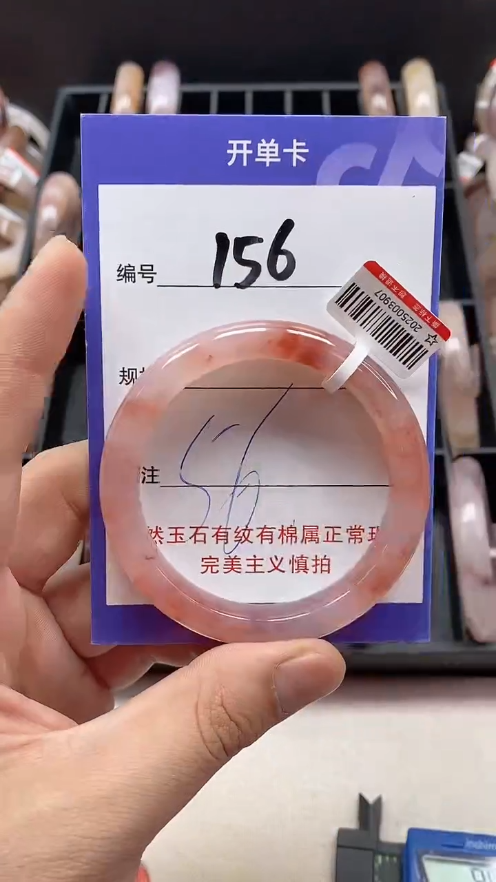 【闪购商品】石英质玉手镯未镶嵌156