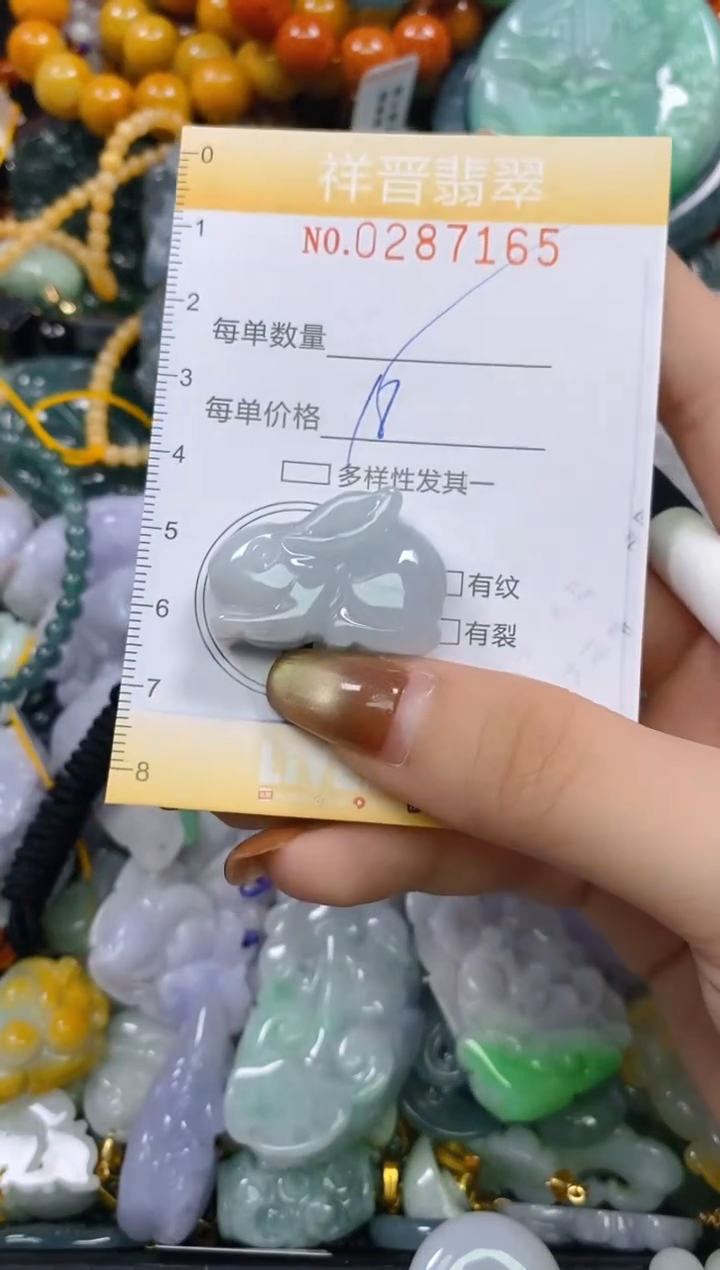 颈饰未镶嵌翡翠闪购0287165